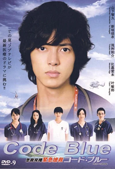 Постер к Код «Синий» (2008)